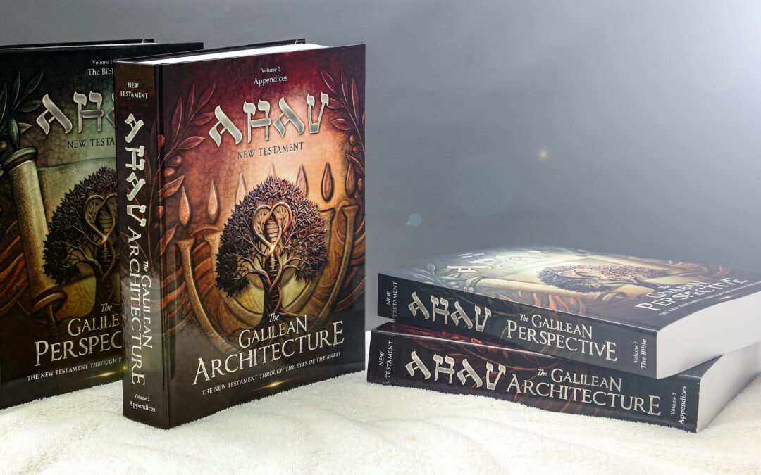 AHAV BIBLE